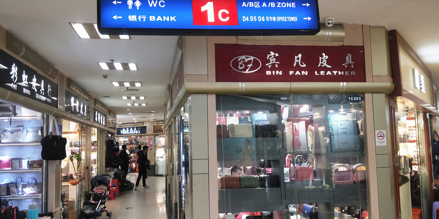 China Wholesale Market for Bags, Handbags, Totes, Wallets, Purses, Clutches and More